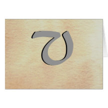 Simple Elegant Monograms - CricketDiane Cards