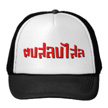 Slap You Silly ☆ Dop Salop Salai in Thai Script ☆ Hats