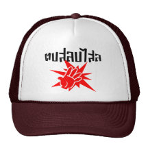 Slap You Silly ☆ Dop Salop Salai in Thai Script ☆ Hat