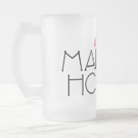 Smooch {Maid of Honour} Coffee Mug