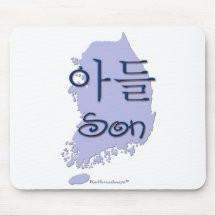 Son (Korean) Mouse Pad