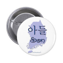 Son (Korean) Pinback Buttons