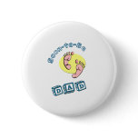 Soon To Be Dad Button