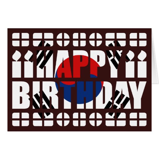 South Korea Flag Birthday Card | Zazzle