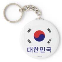 South Korea Flag with Name in Korean