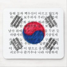South Korea Mouse Pads