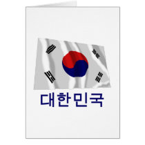 South Korea Waving Flag with Name in Korean