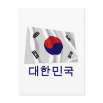 South Korea Waving Flag with Name in Korean