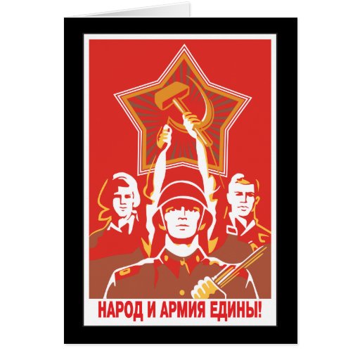 Soviet Card