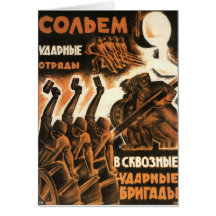 Soviet Card