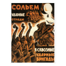 Soviet Post Card