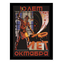 Soviet Postcard