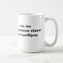 Spartacus Didn't Die! Coffee Cup Mugs