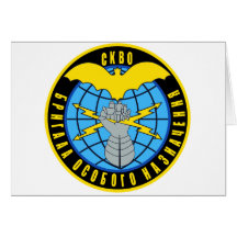 Spetsnaz Abzeichen der Nord Kaukasus Region Aufnah Greeting Cards