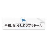 Sticker-Japanese-Silhou-Blue Bumper Sticker