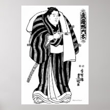 Sumo Wrestler Musashi no Monta Litho Print