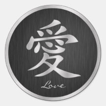 Symbole chinois noir et argenté élégant de "amour" autocollants ronds