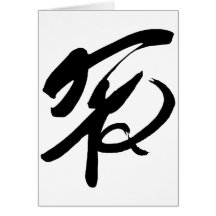 Symbole de paix chinois cartes