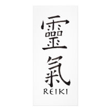 Symbole de Reiki en à l'encre noire Carte Double