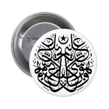 Symmetry in arabic thuluth calligraphy button