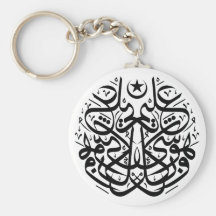 Symmetry in arabic thuluth calligraphy key chain
