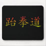 Tae Kwan-Do Red and Yellow Mouse Pad