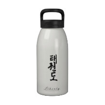 Taekwondo Reusable Water Bottle