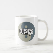 Taekwondo Yinyang Mug 1
