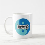 Taekwondo Yinyang Mug 4