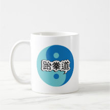 Taekwondo Yinyang Mug 4