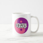 Taekwondo Yinyang Mug 5