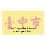 Taichung City, China Business Card Template