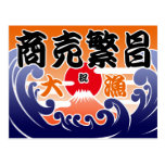 Tairyou ki 2 postcards