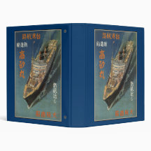 Takasago Maru in service from Japan to Taiwan 3 Ring Binders