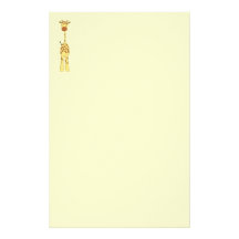 Tall Cute Giraffe. Cartoon Animal. Customized Stationery