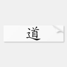 Tao or Dao is the Chinese Word for Way Path Route Bumper Stickers