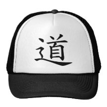 Tao or Dao is the Chinese Word for Way Path Route Trucker Hats