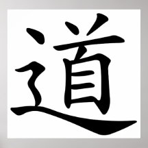Tao ou Dao est le mot chinois pour l'itinéraire de Posters