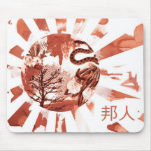 Tapis de souris Japonais, 邦人.