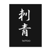 Tattoo - Irezumi Post Cards