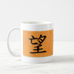 Tea & Coffee Mug Chinese Symbol For Hope On Sun