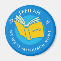Tefillah Refrigerator Magnets