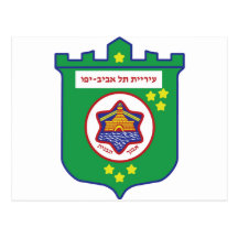 Tel Aviv Seal - Symbol - Logo Postcard