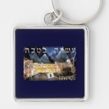 Tevet 10 key chain