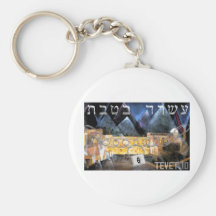 Tevet 10 keychains