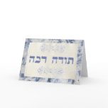 Thank You in Hebrew cards