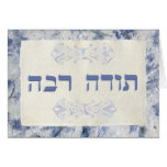 Thank You in Hebrew Greeting Card