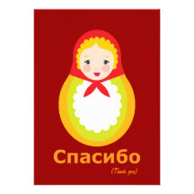 Thank You Notes - Russian Invite
