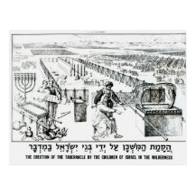 The Erection of the Tabernacle Postcards