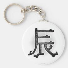 The Morning Dragon Keychain